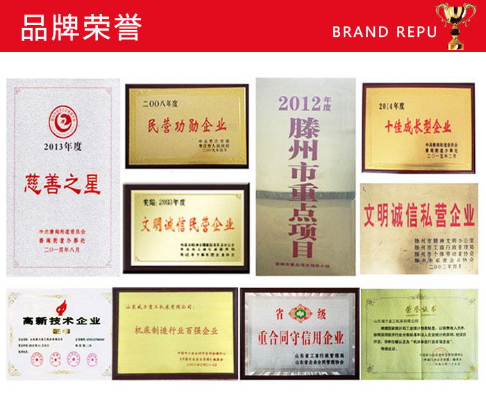 單柱液壓機廠家榮譽