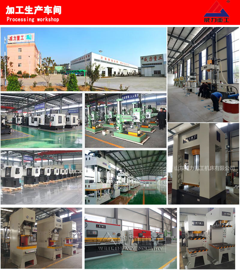 315噸500噸液壓機加工生產(chǎn)車間
