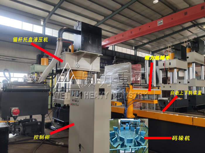 全自動630噸錨桿托盤生產(chǎn)線液壓機(jī)(剪/沖孔/壓型